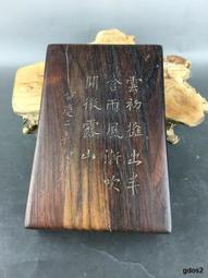 端硯帶紅木盒子，估計幾十年年紀，700。 古玩 老物件 舊藏 -6546 歷史價格詳細信息