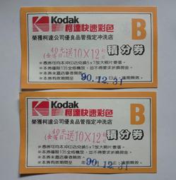 柯達icrg-230相紙4pass拍立得 shot 2 retro色帶一體照相片紙 歷史價格詳細信息