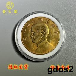 民國二十一年 祈西高塘怡和祥茶號 伍圓 背綠 國評鑑定 歷史價格詳細信息