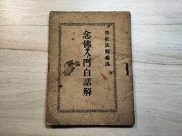 【老時光小舖】早期罕見老品-蛤馬餅-布袋戲人物-夾式雞蛋糕模(材質:鋁製&amp;鐵製) 歷史價格詳細信息