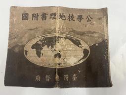 日據時代總督府標誌秤錘官字20K保存良好詳說明！ 歷史價格詳細信息