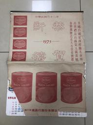 【台灣博土TWBT】202210-003 泰新百貨行 紙袋 購物袋 1970~80年代 台中豐原 歷史價格詳細信息