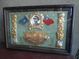 50年代--陸軍兵工--汽車基地勤務廠敬贈紀念牌飾--金屬材質 歷史價格詳細信息