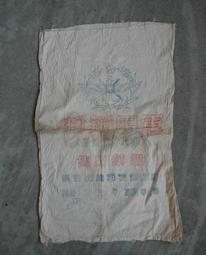早期麵粉袋(7)~~豐盟牌~~豐盟企業股份有限公司~~台南~~懷舊.擺飾.掛飾 歷史價格詳細信息