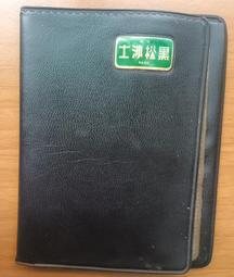 【阿土伯的店】懷舊童玩系列；《大富翁》 -6；環遊台灣；童玩收藏品:亞灣文具出品 歷史價格詳細信息