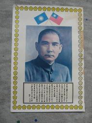 早期---國父紀念館---徽章----共5個---黨政軍----眷村---蔣公 歷史價格詳細信息