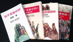 早期 小說 散文 文學  ～～～ 別只給我一根骨頭_+狗狗的異想世界 戴更基 +狗狗‧不哭 歷史價格詳細信息