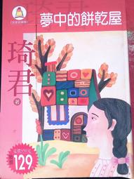 早期 小說 散文 文學  ～～ Evernote 超效率數位筆記術 歷史價格詳細信息
