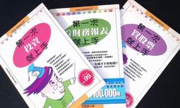 早期 小說 散文 文學  ～～ 白色巨塔 侯文詠 歷史價格詳細信息