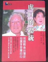 早期 小說 散文 文學  ～～ 白色巨塔 侯文詠 歷史價格詳細信息