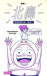 早期 臺北文獻 直字第17、18期合刊 雜誌  1本150元 民國60年 (0520) 歷史價格詳細信息