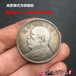 中華民國 九年 民國 9年 廣東省造 貳毫銀幣 2毫銀幣 二毫銀幣 極美品 一枚$500 ［鴻兔小舖］ 歷史價格詳細信息