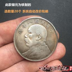 球球國際購 銀元銀幣收藏袁大頭銀元中華民國二十三年帆船銀元 歷史價格詳細信息