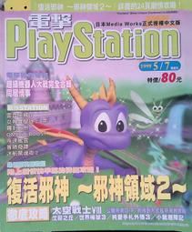 電撃 PlayStation Vol.573 賣附錄 LoveLive! School idol paradise 女神異聞錄4 無敵究極背橋摔 世界制服 COSUTUME FES 歷史價格詳細信息