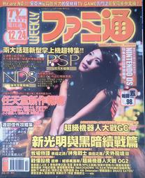 早期 電玩 雜誌 週刊 攻略 原畫集 畫冊 ～～  電擊PlayStation 創刊8號 歷史價格詳細信息