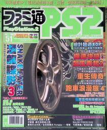 早期 電玩 雜誌 週刊 攻略 原畫集 畫冊 ～～  電擊PlayStation 創刊8號 歷史價格詳細信息
