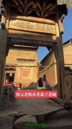 本人常年一線下鄉收貨各種鄉村老物件！小本買賣混口飯吃多多關照1482 歷史價格詳細信息