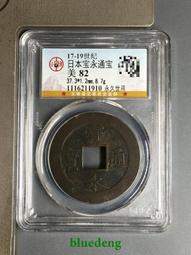 美品戶部二十文22533 歷史價格詳細信息