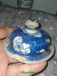 清代青花蓋子 基本全品 輕微使用痕跡 不議價8041 歷史價格詳細信息