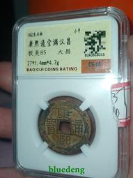 評級幣NGC69分2015年馬來西亞1+10林吉特東盟峰會紀念制銅+銀幣【滿300出貨】 歷史價格詳細信息