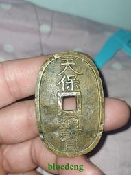 熟美長崎貿易錢豐通寶單點雙點通一對，傳世美品，永久保真。20265 歷史價格詳細信息