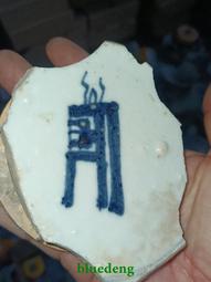 少見的帶老朱砂乾重寶小平，傳世吉祥錢。永久保真，如假包退包20185 歷史價格詳細信息