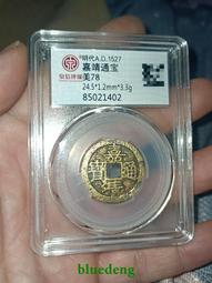 嘉靖安寶，明代稀有品古錢幣銅錢，如圖所示實物拍攝，一線收來的 歷史價格詳細信息
