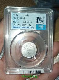 美品保粹評級82分崇寧通寶正字狹寧折十大錢30409 歷史價格詳細信息