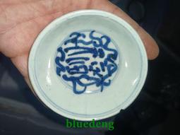 清中期青花釉里紅獅子盤 有磕沖8009 歷史價格詳細信息