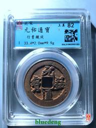 犀利開通寶，白銅直邊，原狀態美品。永久保真。標價為單個20253 歷史價格詳細信息