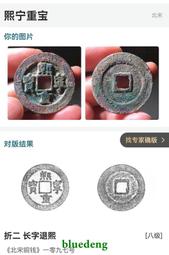 八級幣湖北己酉宣統八角龍， 大清銅幣，，熱門潛力品種 極美品22863 歷史價格詳細信息