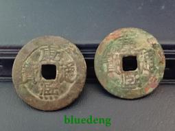 28+大康熙一枚，黑潤黑潤的光澤，康熙通寶寶泉28+極品黑美31883 歷史價格詳細信息