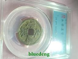 永樂通寶， 一物一圖 按圖發貨，標價即賣價。銅錢 古27092 歷史價格詳細信息