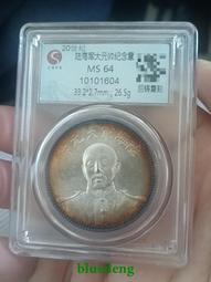 評級幣NGC69分2015年馬來西亞1+10林吉特東盟峰會紀念制銅+銀幣【滿300出貨】 歷史價格詳細信息