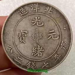 保真老純銀光緒元寶廣東省造單龍龍洋銀元古銀船洋大頭大洋 歷史價格詳細信息