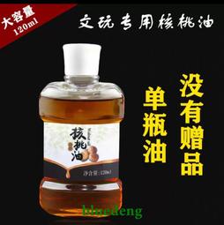 核桃油紅木家具護理保養油專用打蠟實木文玩擦寶防裂上光地板精油 歷史價格詳細信息
