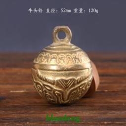 牛鈴 銅鐘 銅鈴 獸鈴 降魔鈴鐺 鑰匙圈 含鈴 避邪 化煞 歷史價格詳細信息
