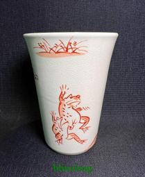 日本京燒 清水燒 河島浩三（無形文化財）  鼠志野主人杯，外29777 歷史價格詳細信息