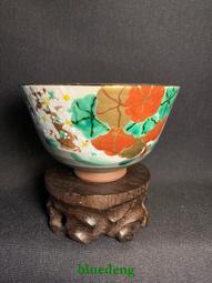 日本京燒 清水燒 河島浩三（無形文化財）  鼠志野主人杯，外29777 歷史價格詳細信息