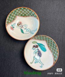 日本九谷瓢型向付，小缽，名家手作手捏，自然流釉，每只形狀都有29837 歷史價格詳細信息