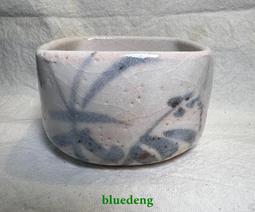 日本志野燒 繪志野 鼠志野 超大砵 名家作底款清山15300 歷史價格詳細信息