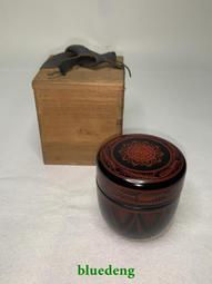 日本實木大漆 一木挖  果子缽 帶底盤21791 歷史價格詳細信息