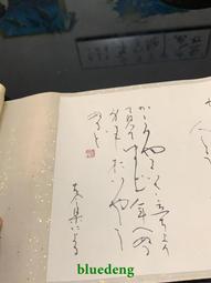 日本 傳六 什錦豆15入(好味餅x7+北海之味綜合豆餅x8)【小三美日】空運禁送 DS012389 歷史價格詳細信息
