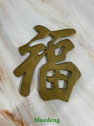 福氣少女~手工編織紅繩福牌手鏈新中式國風小眾設計感手繩閨蜜秋 歷史價格詳細信息