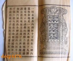 晚清古硯，日本回流古硯，百年以上，明治時期高端硯，日本文物硯，舊時為貴族用硯，保存得很好。153✘76✘25-5510 歷史價格詳細信息