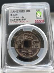 政和通寶，宋徽宗小平錢，25.2*1.3mm3.4g。。版別30042 歷史價格詳細信息