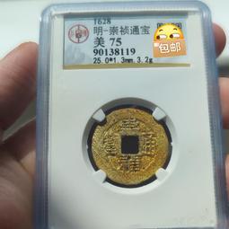 崇禎背上重右一錢。6級幣。包老包真包入盒。無磕無碰無漏無裂。 歷史價格詳細信息