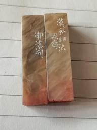 品名:名品印石欣賞--微雕【蒼山行旅圖】印鈕 規格:2.1x2.7x5.1厘米 款識:蒼山 壽山石 印章 擺件 二手【國玉之鄉二店】436 歷史價格詳細信息