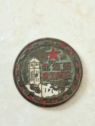 中國教育工會紀念章25975 歷史價格詳細信息