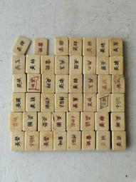 民國老竹骨麻將散張，一條但九條，88非偏遠，喜歡的直接拍6456 歷史價格詳細信息